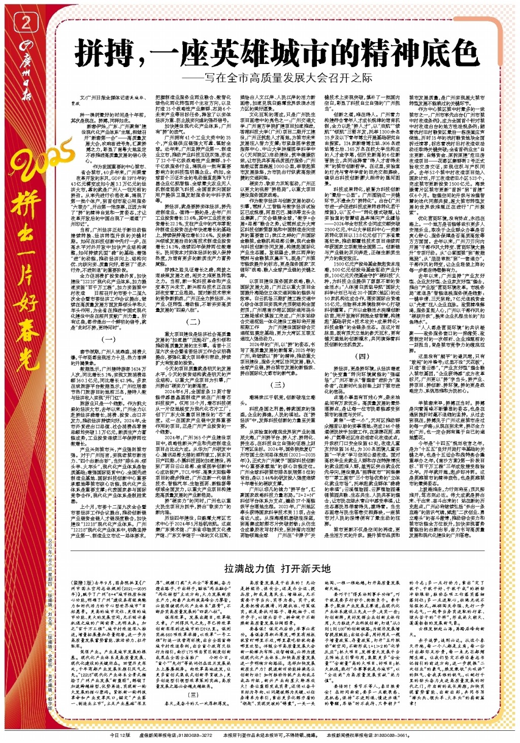 籃命中率